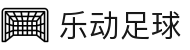 乐动体育(中国)官方网站-官方平台入口LDSPORTS-乐动体育